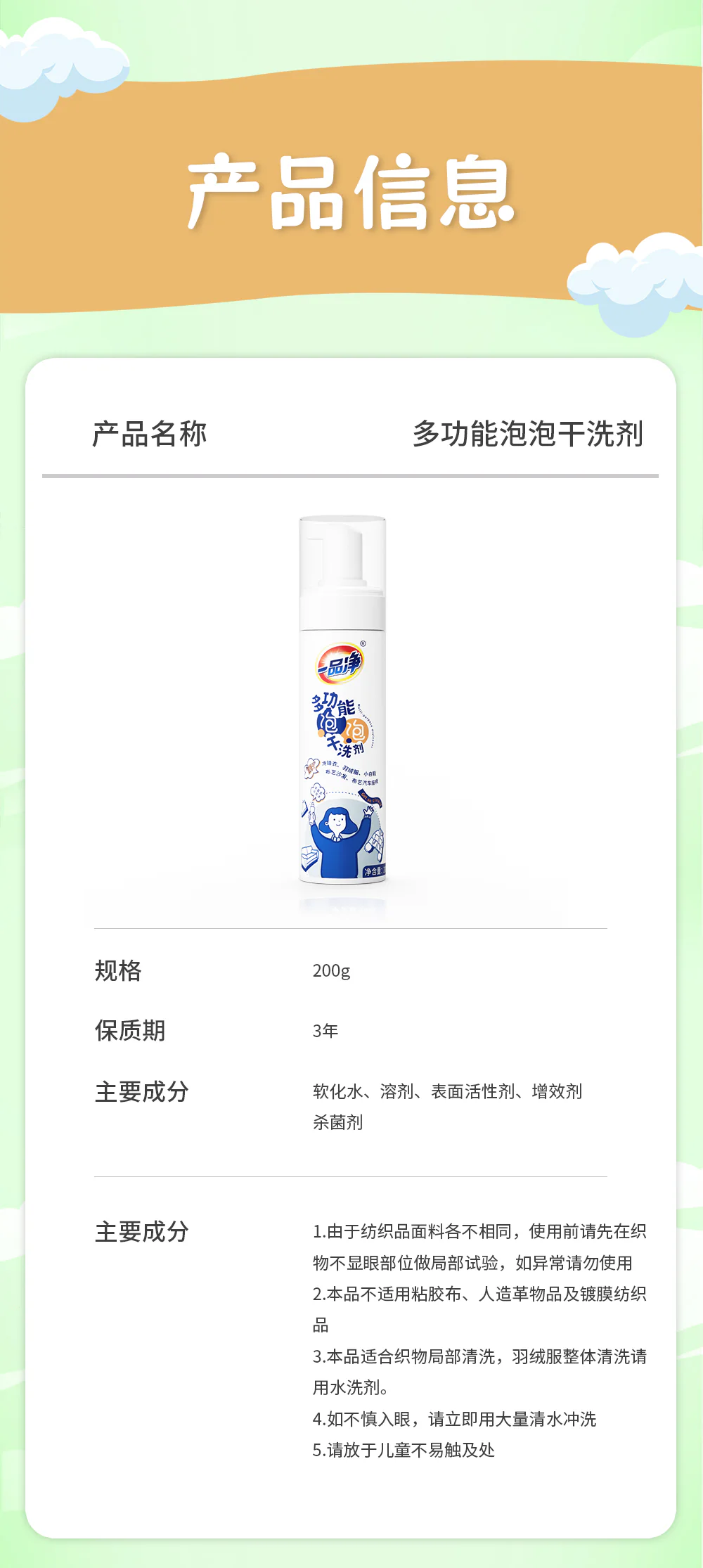 Multi-Purpose Foam Dry Cleaner product detail image 1-13