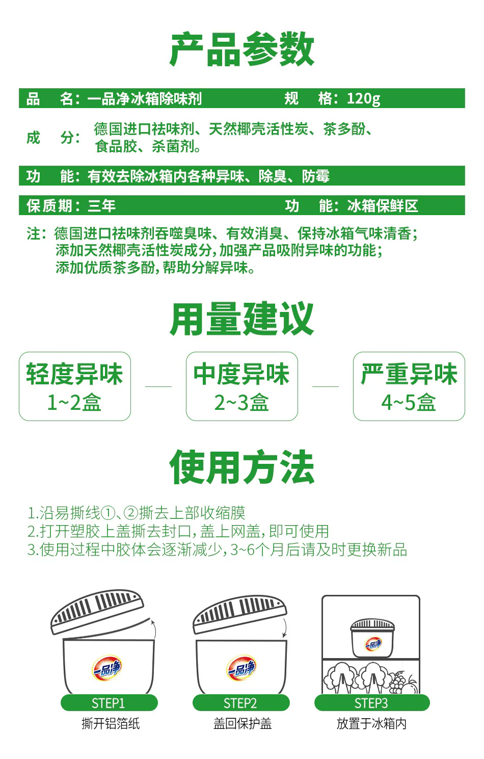 Fridge Deodorizer product detail image 1-1