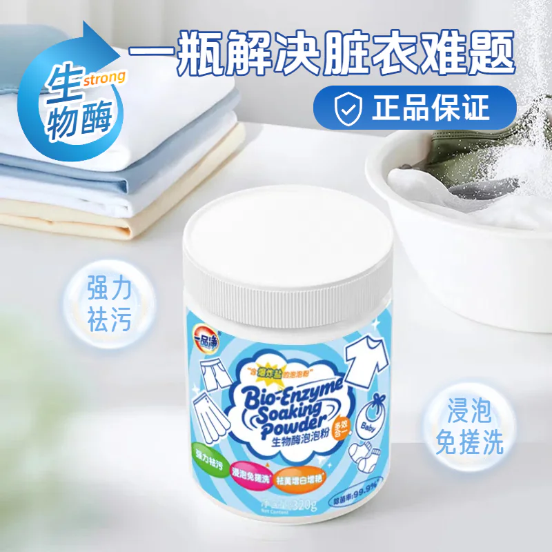 Bio‑Enzyme Soaking Powder product detail image 2-2