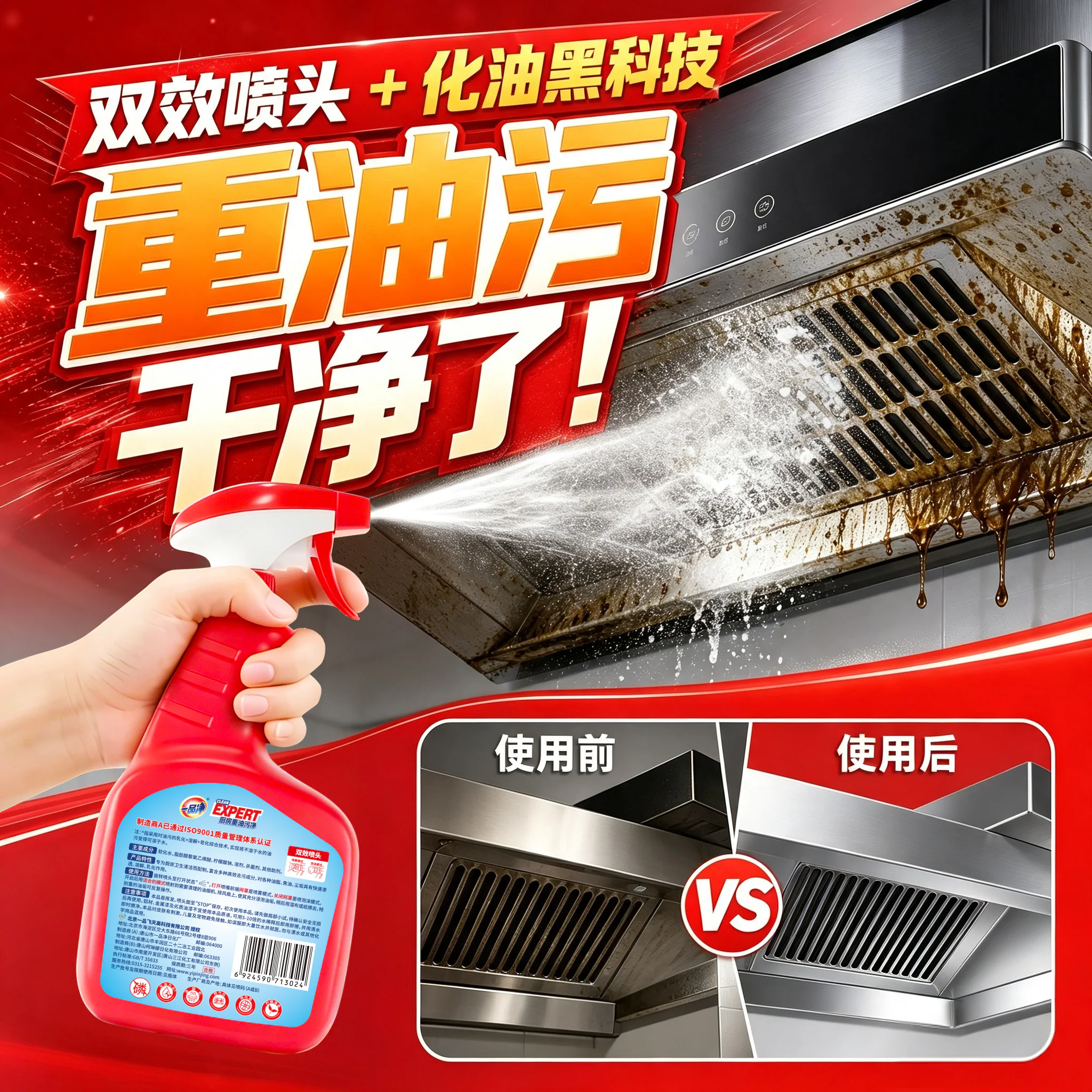 厨房重油污净产品详情图 2