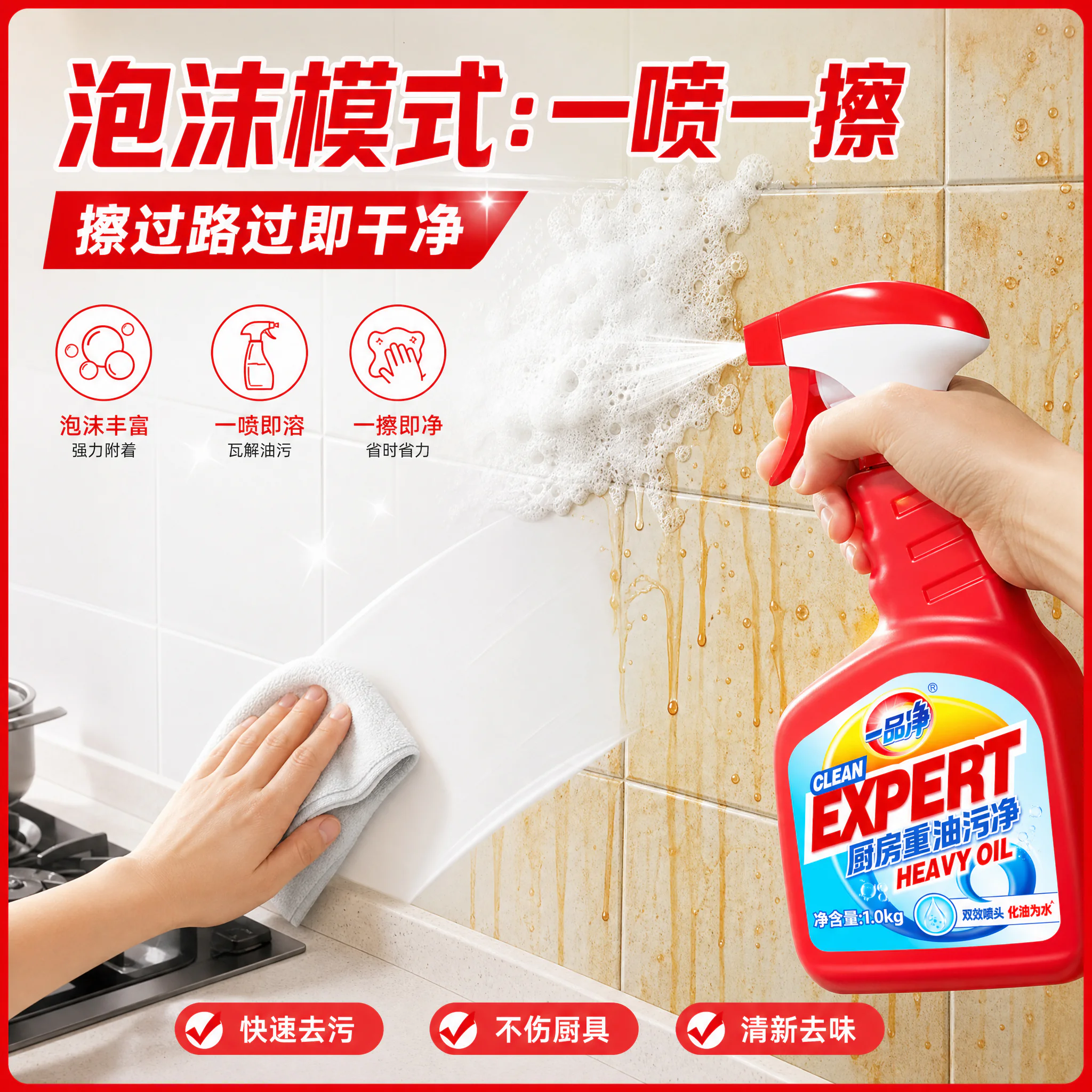 厨房重油污净产品详情图 4