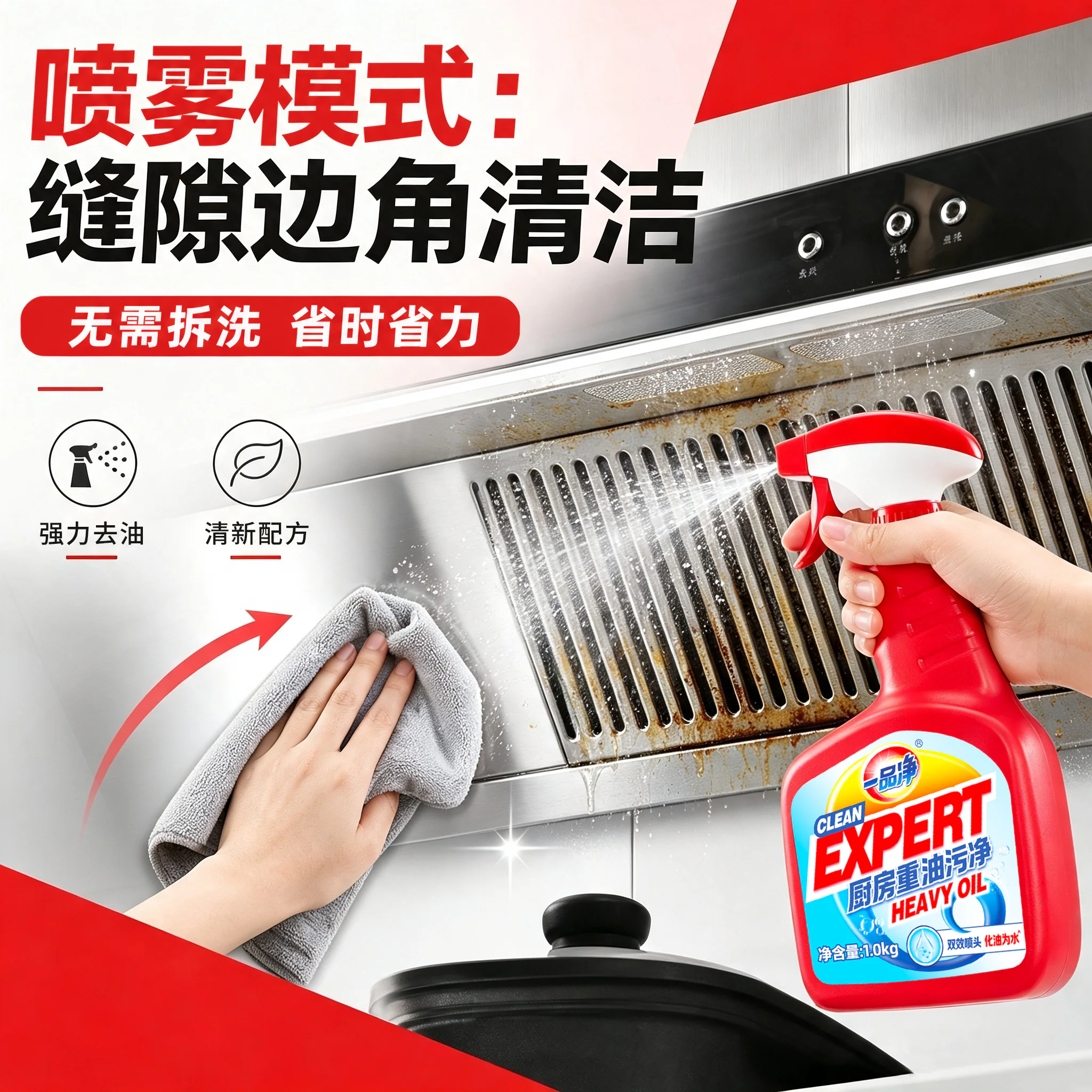 厨房重油污净产品详情图 5