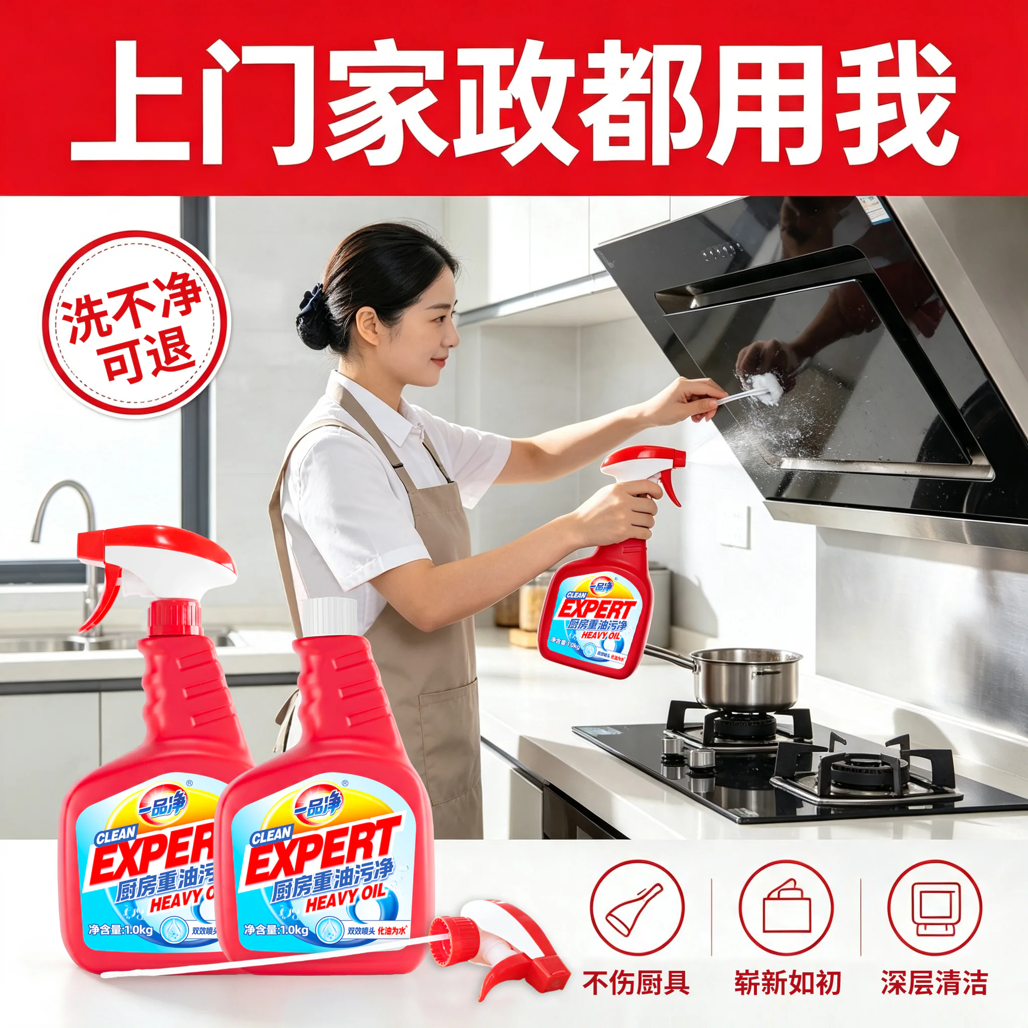 厨房重油污净产品详情图 6