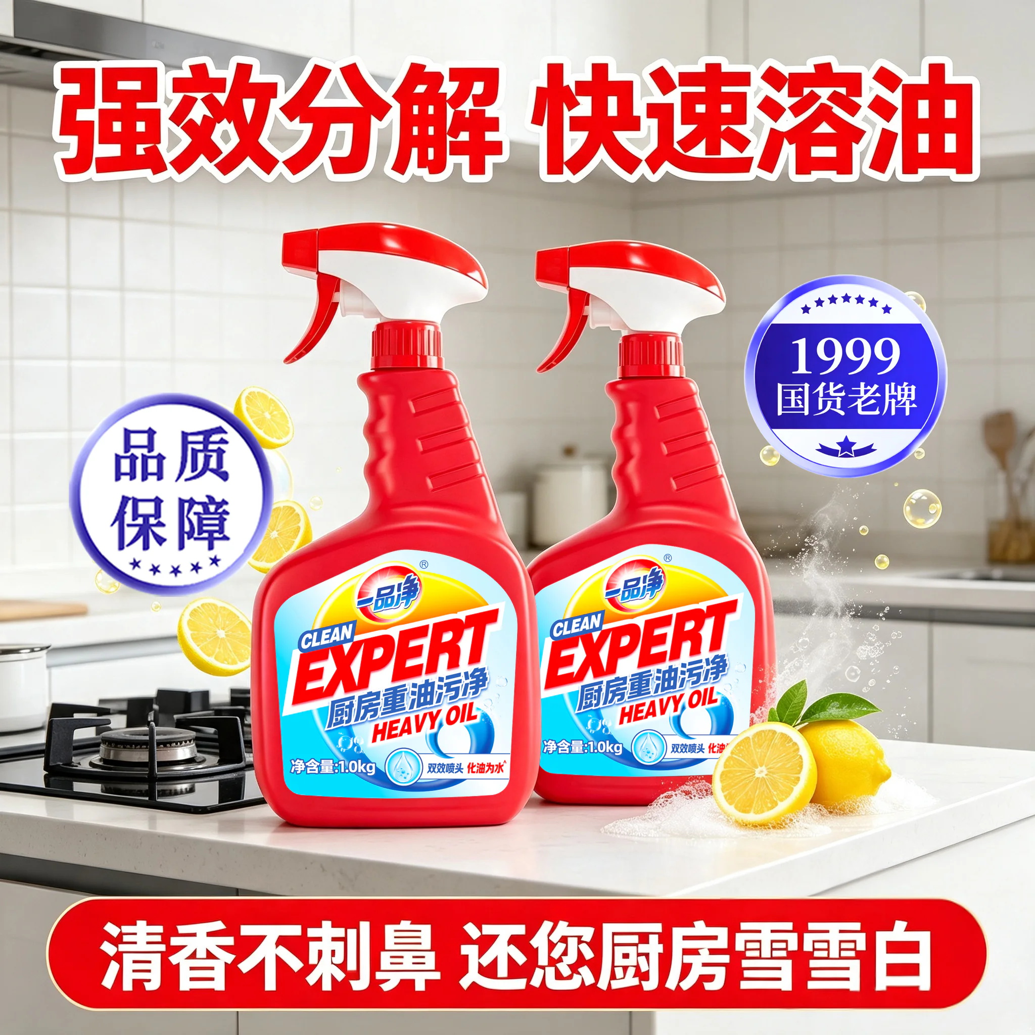 厨房重油污净产品详情图 7