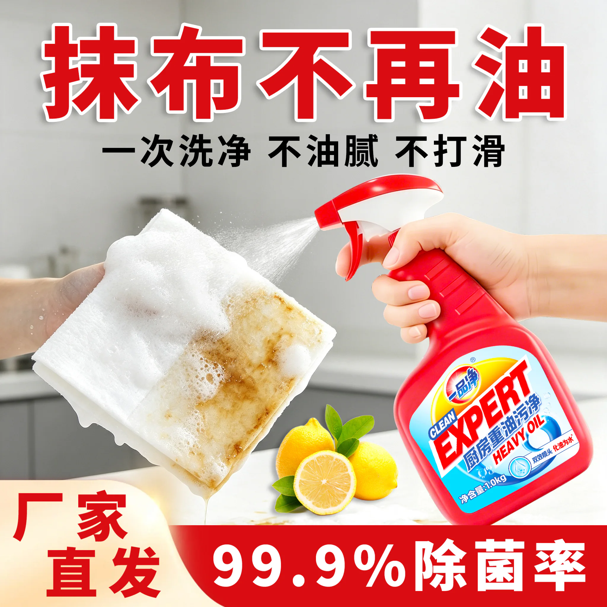 厨房重油污净产品详情图 8