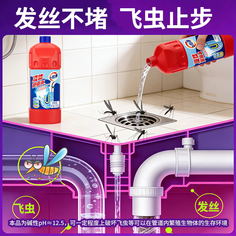 Liquid Drain Cleaner product detail image 3