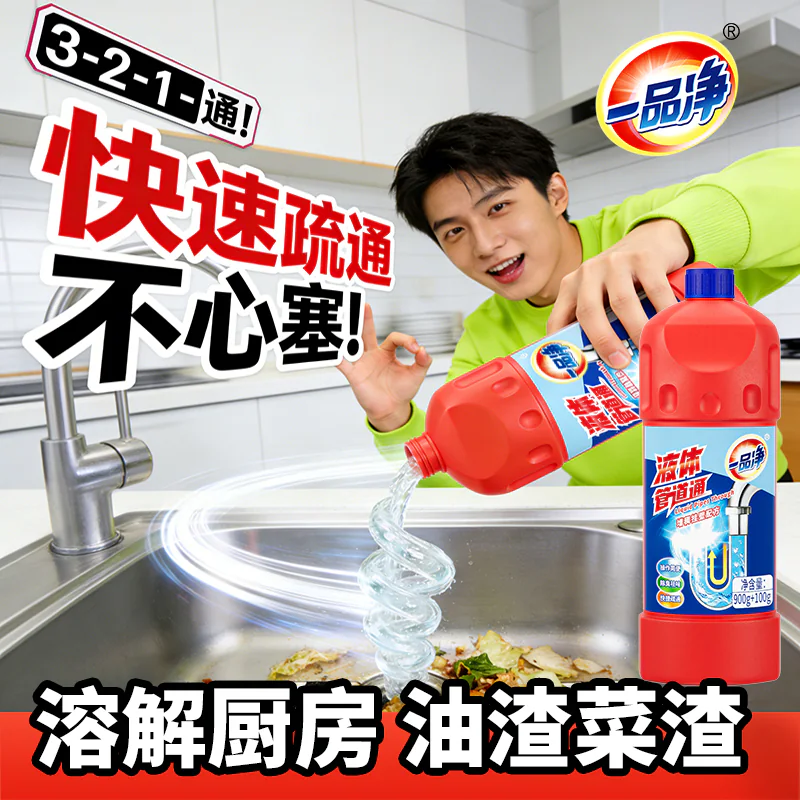 Liquid Drain Cleaner product detail image 5