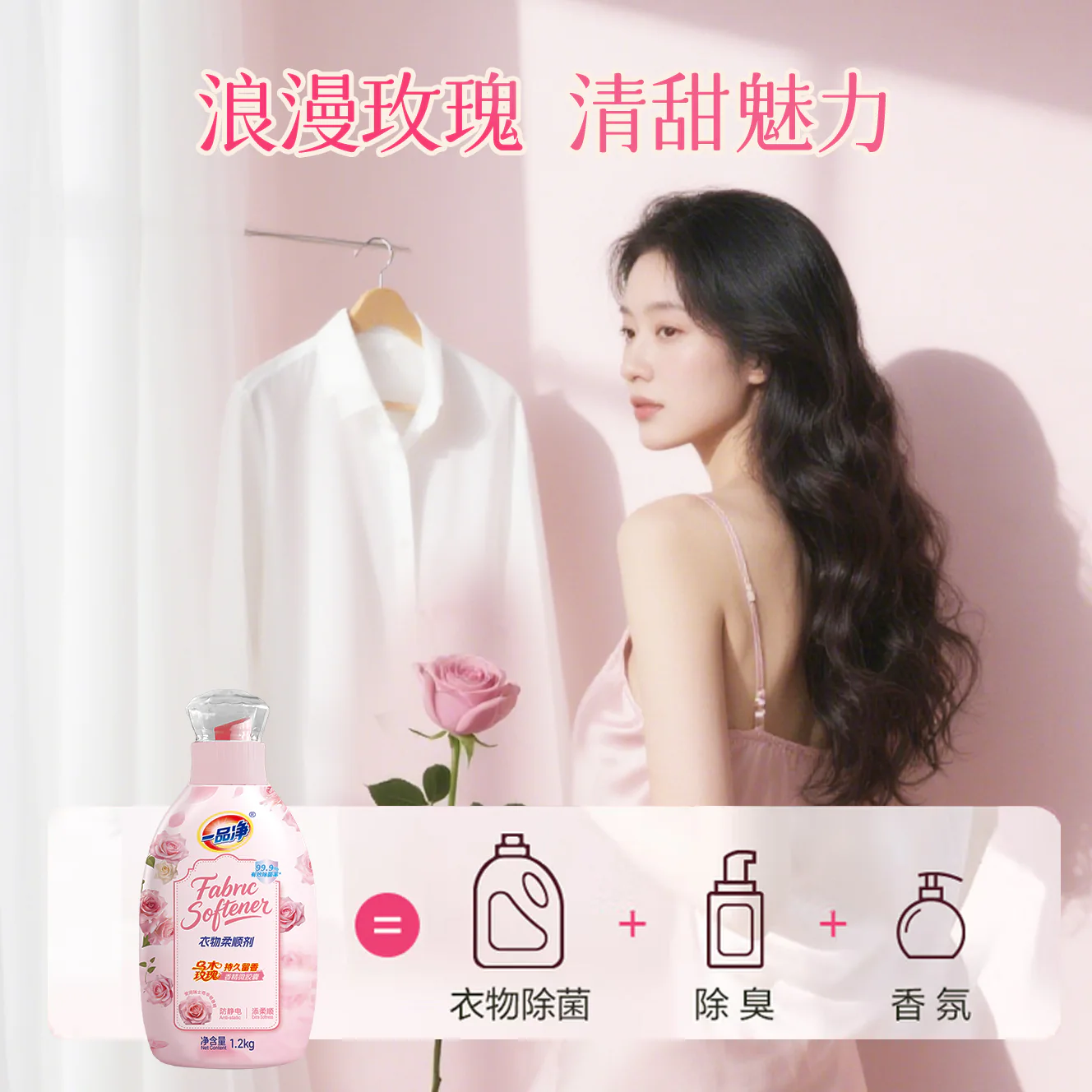 Fabric Softener product detail image 4