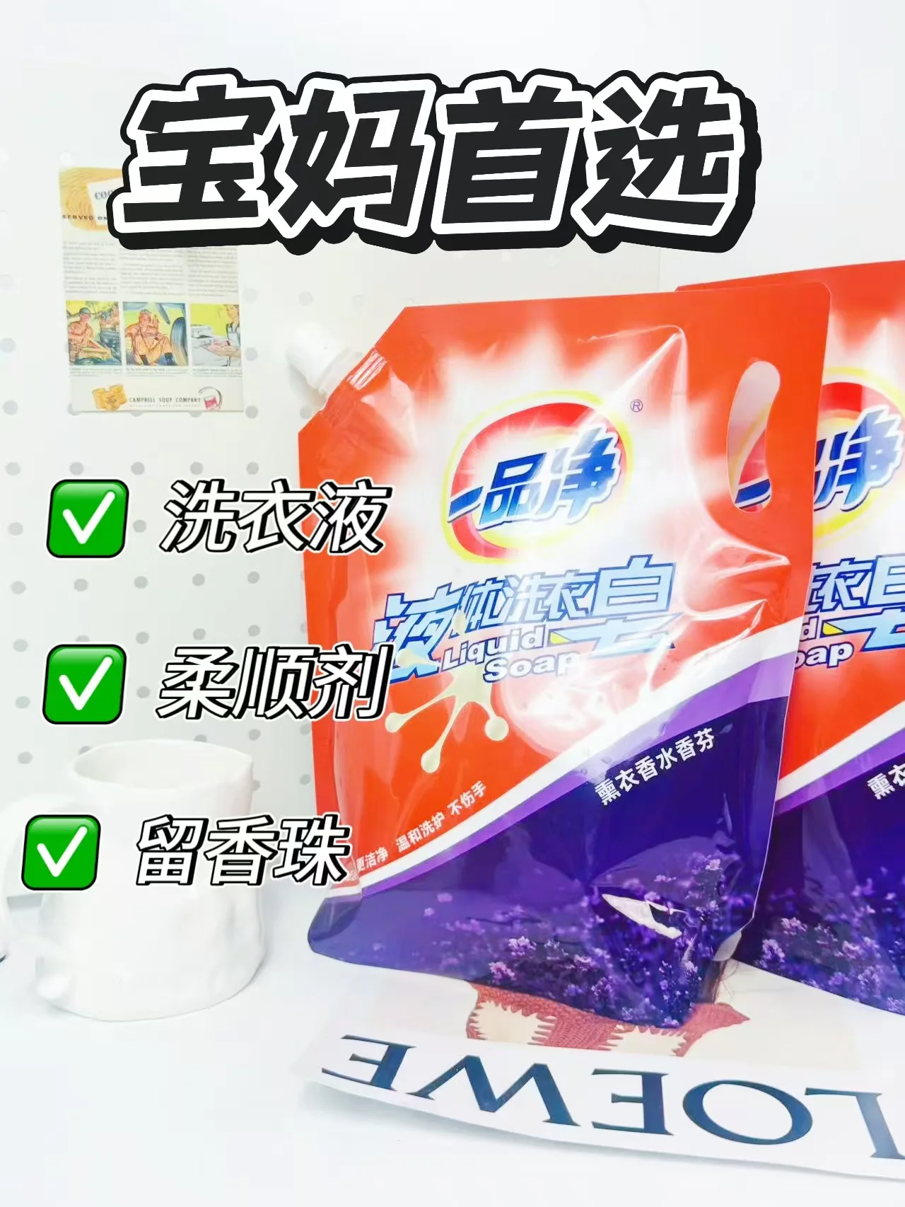 Liquid Laundry Soap product detail image 2