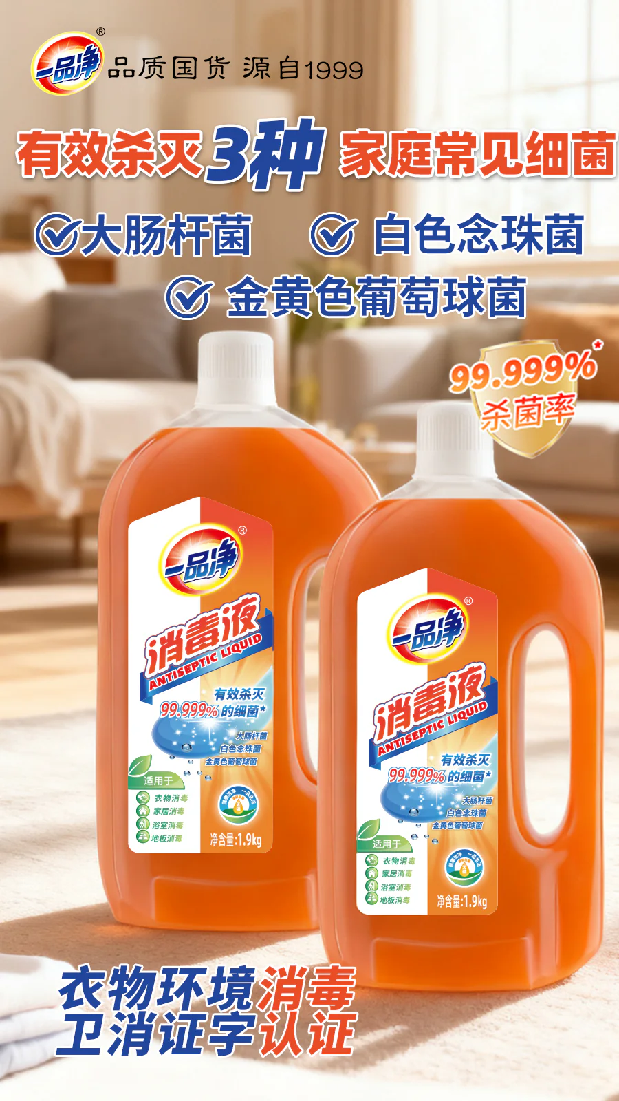 Laundry & Household Disinfectant — изображение товара 1