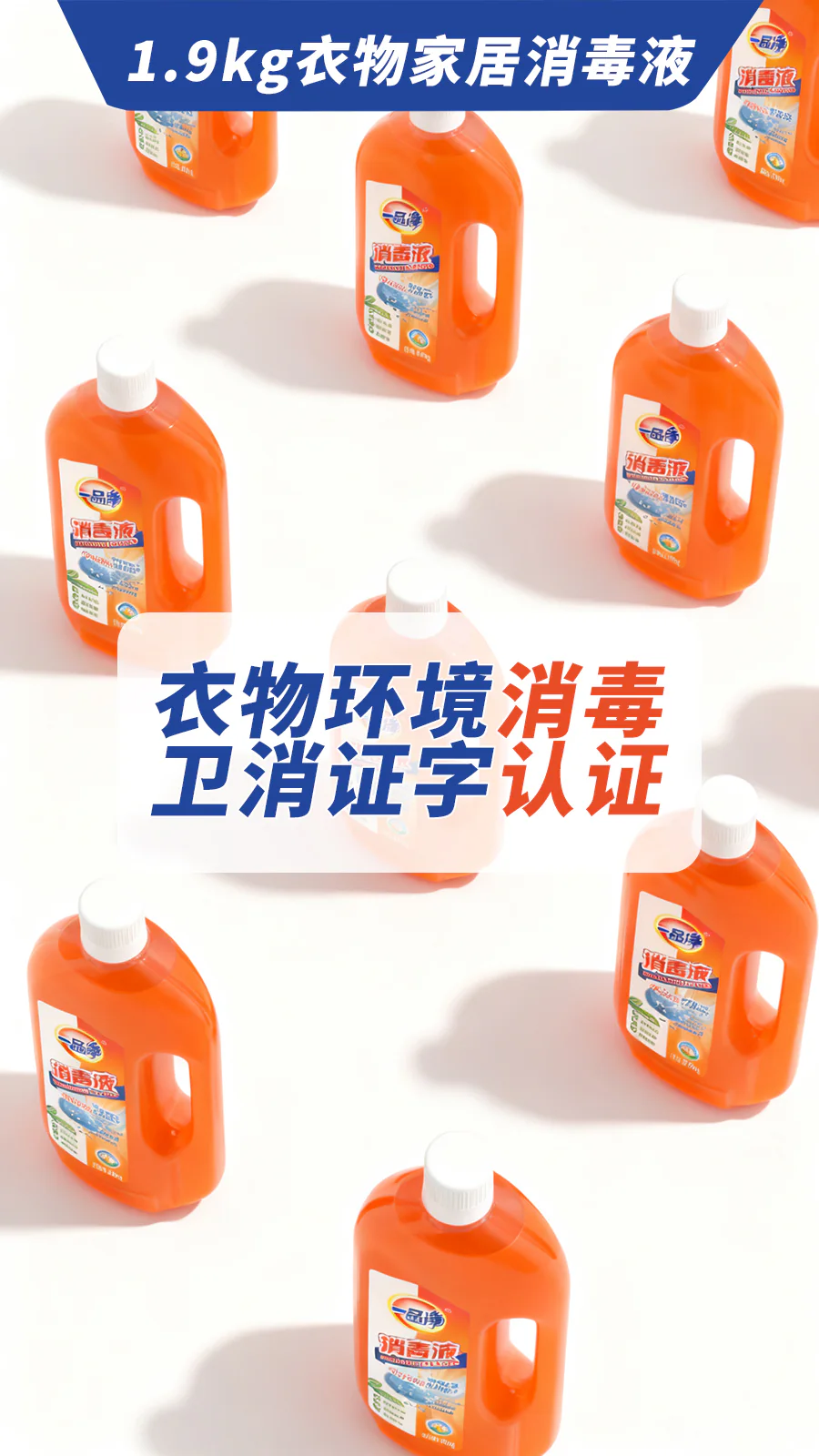 Laundry & Household Disinfectant — изображение товара 2