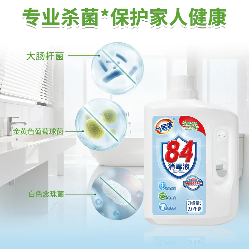 84消毒液产品详情图 4