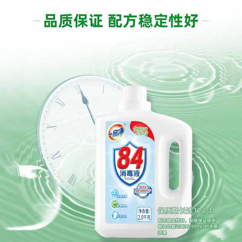 84消毒液产品详情图 5