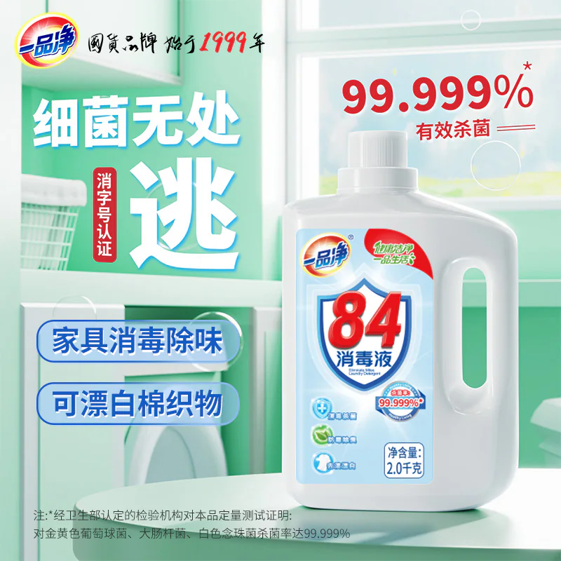 84消毒液产品详情图 6