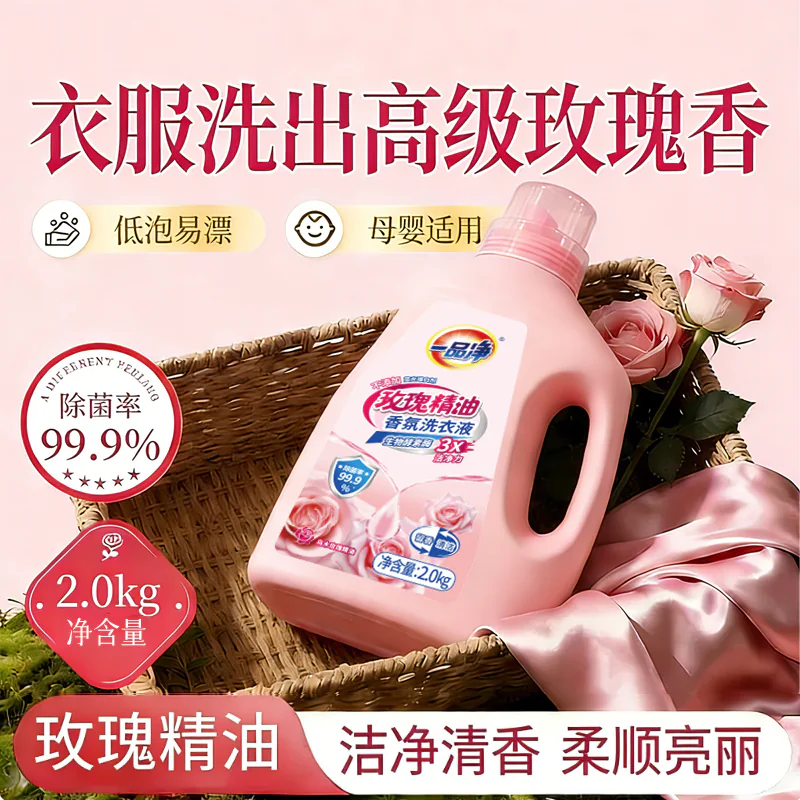 Rose Scent Laundry Detergent — изображение товара 6