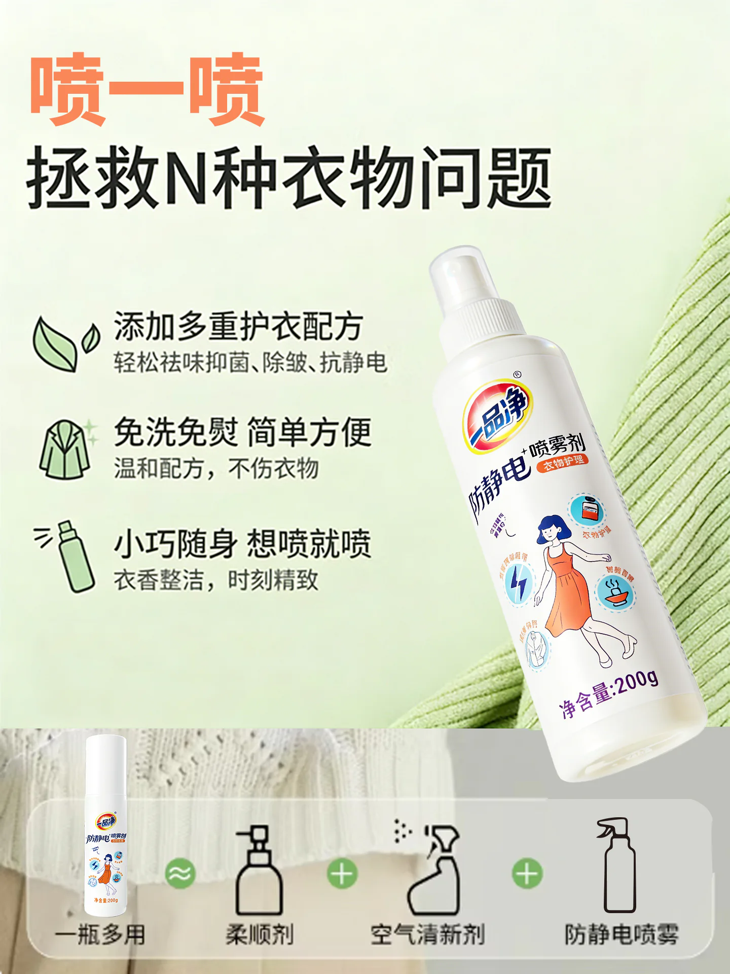 Antistatic Spray product detail image 4