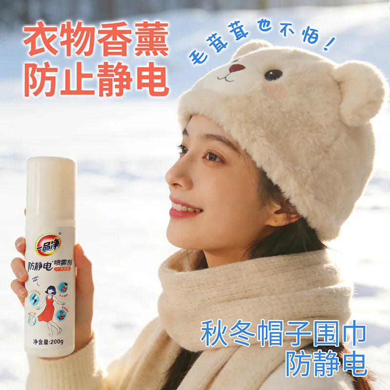 Antistatic Spray product detail image 6