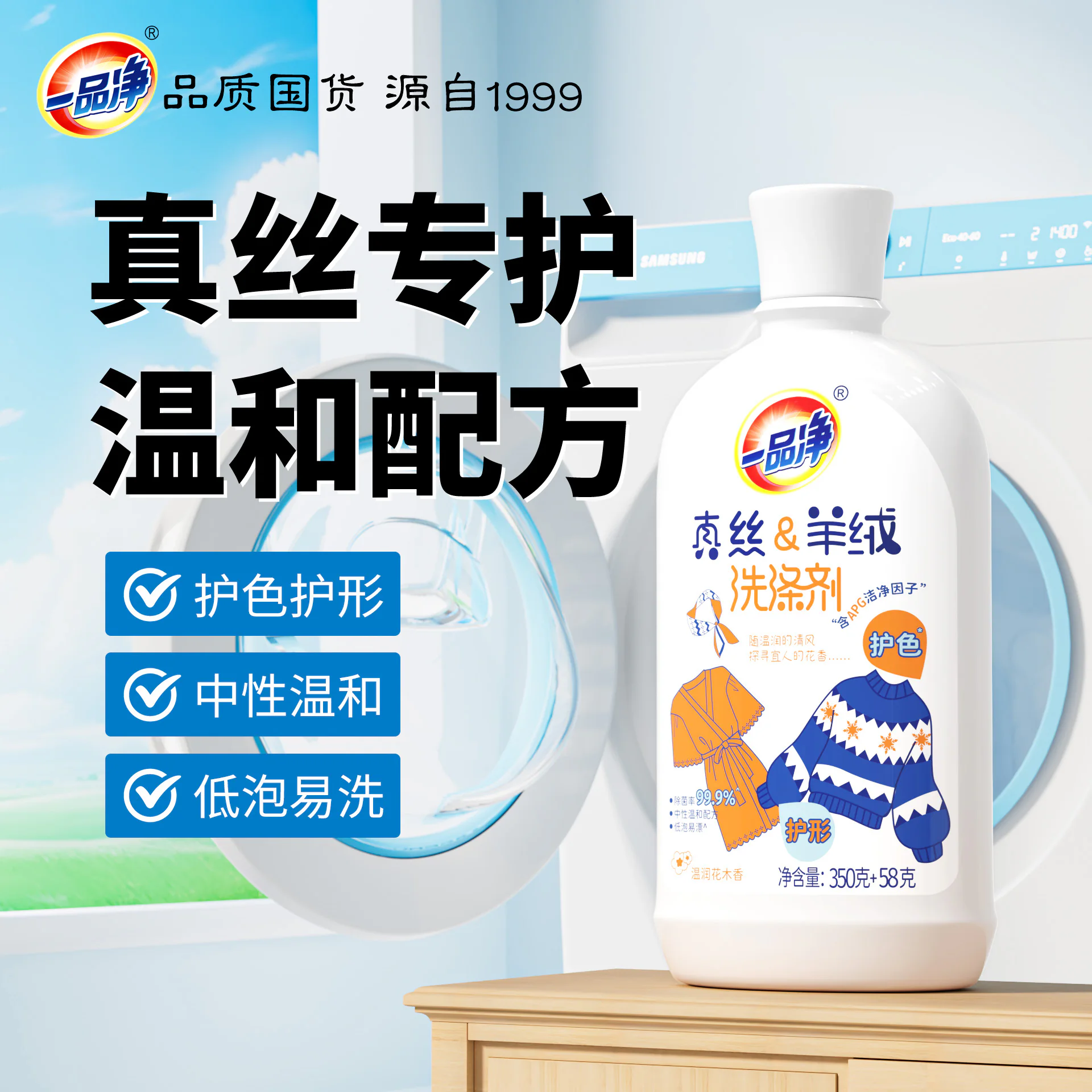 Silk & Cashmere Detergent product detail image 1