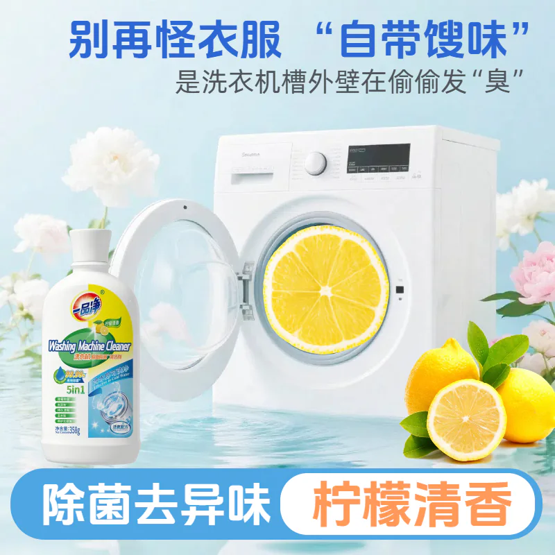 Washing Machine Cleaner product detail image 1