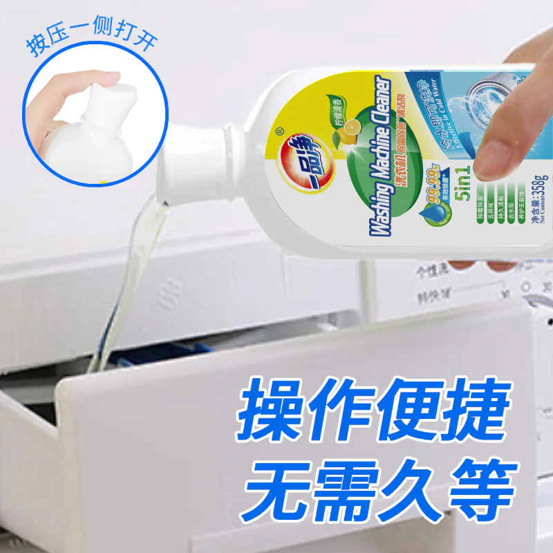Washing Machine Cleaner product detail image 2