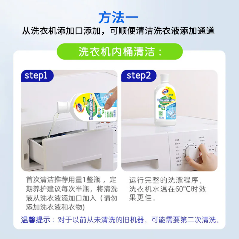 Washing Machine Cleaner product detail image 3
