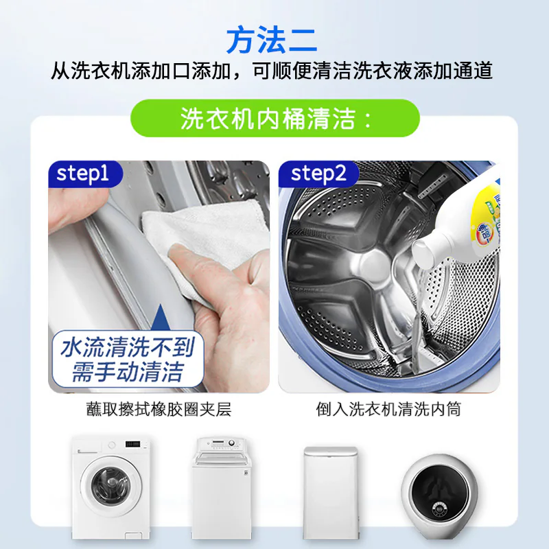 Washing Machine Cleaner product detail image 4