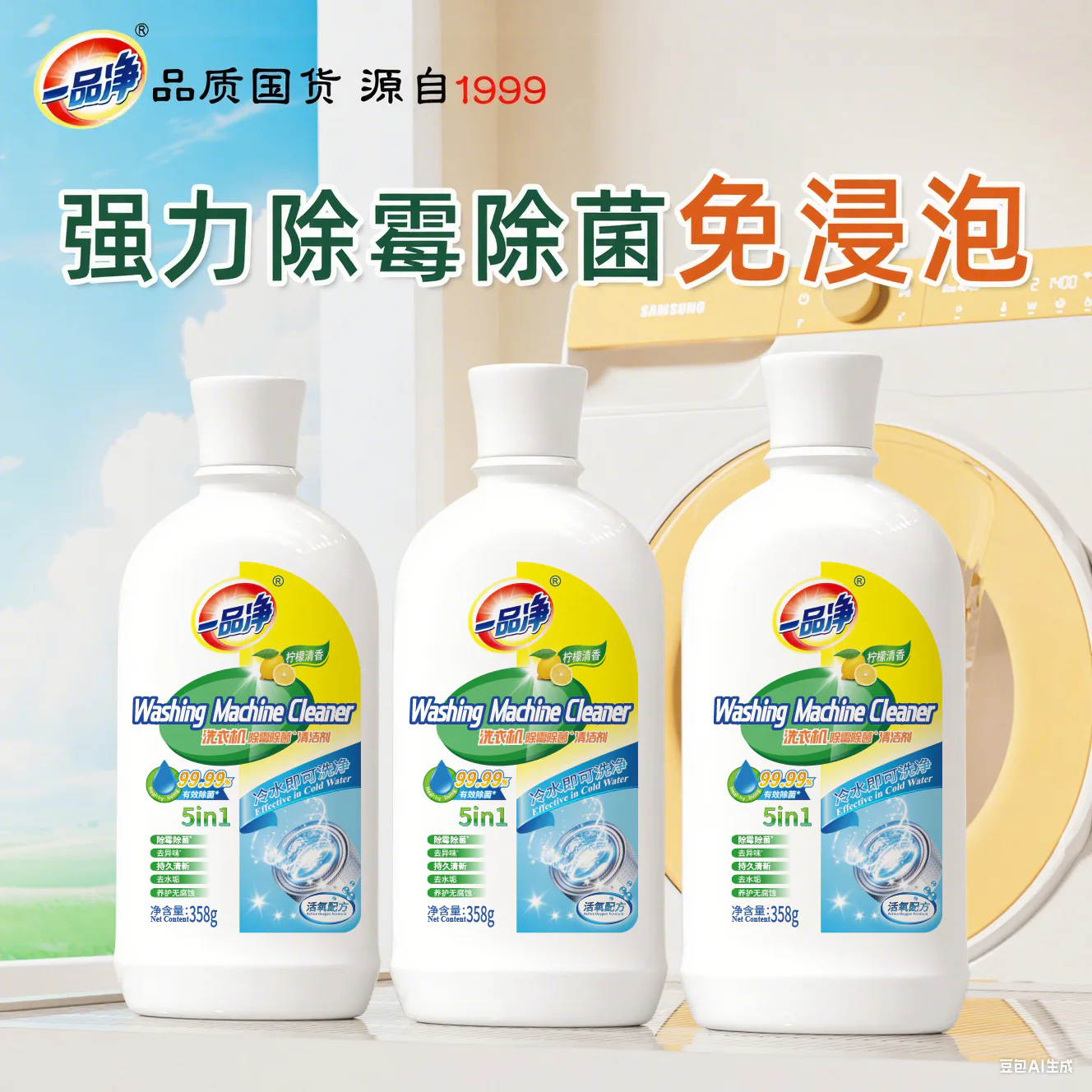 Washing Machine Cleaner product detail image 5
