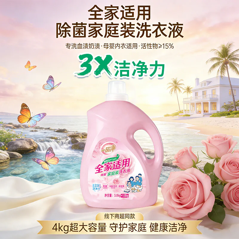 Family Pack Antibacterial Laundry Detergent product detail image 2