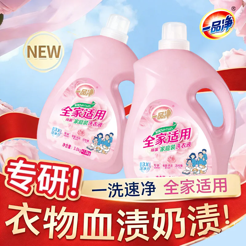 Family Pack Antibacterial Laundry Detergent product detail image 3