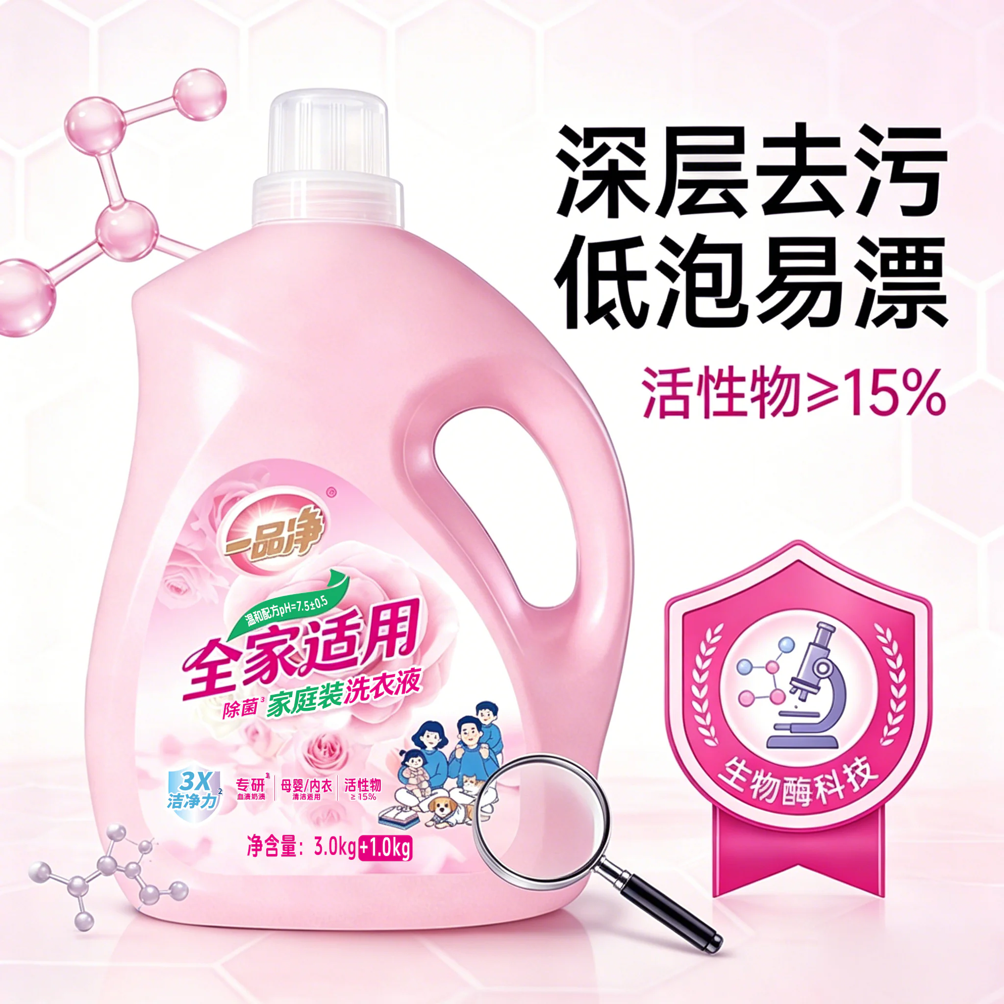 Family Pack Antibacterial Laundry Detergent product detail image 5