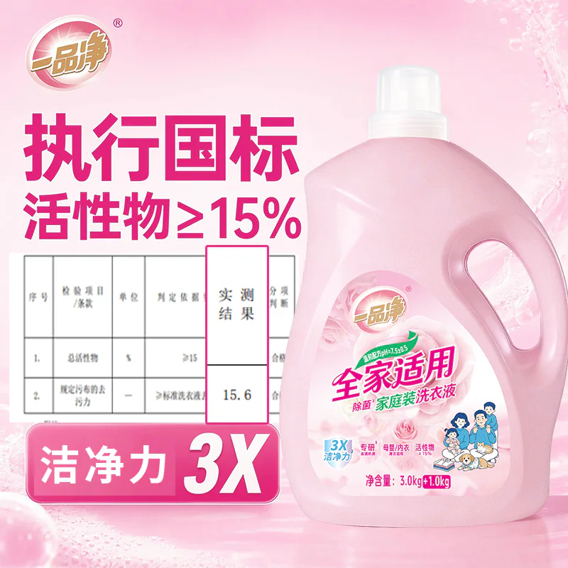 Family Pack Antibacterial Laundry Detergent product detail image 6