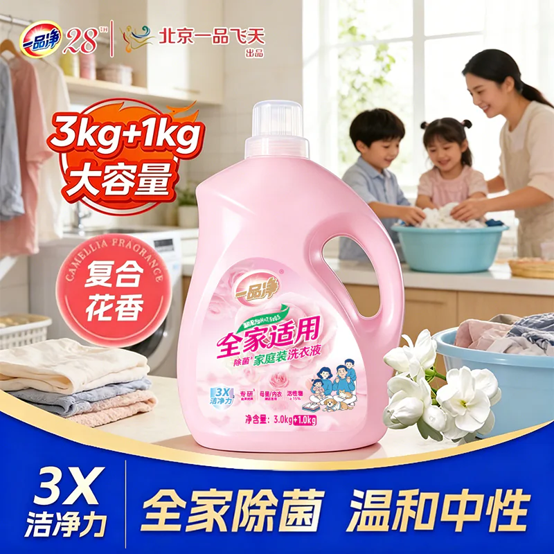 Family Pack Antibacterial Laundry Detergent product detail image 7