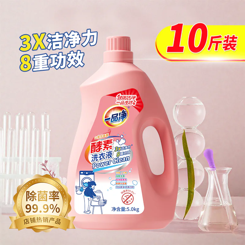 酵素洗衣液产品详情图 5