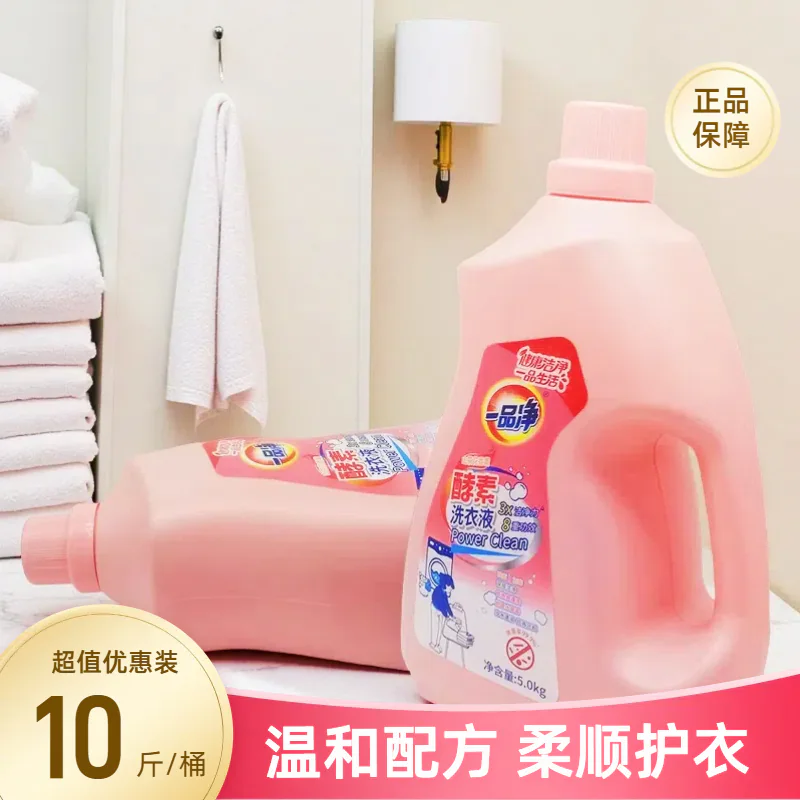 酵素洗衣液产品详情图 7