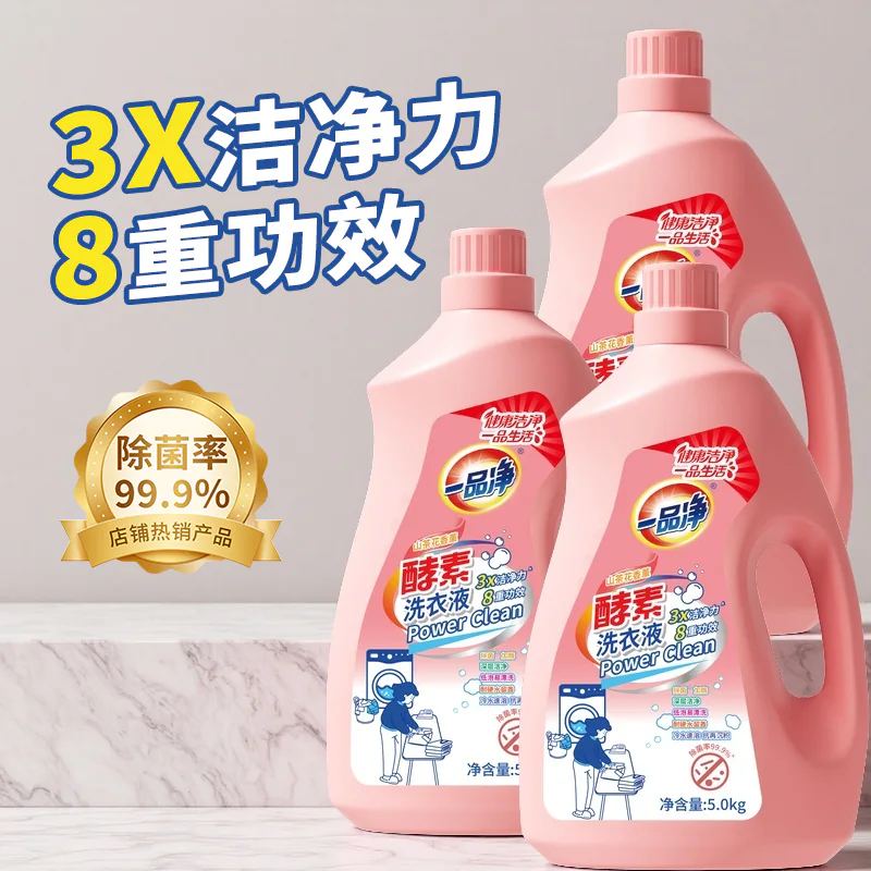 酵素洗衣液产品详情图 8