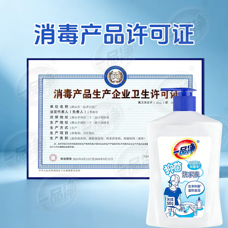Antibacterial Hand Soap product detail image 1