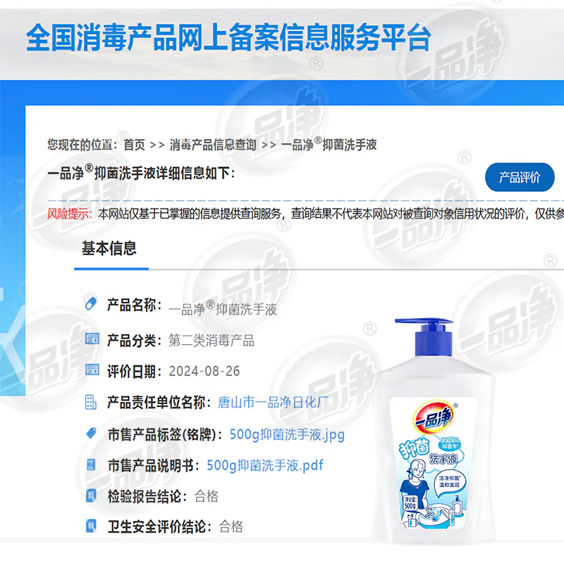 Antibacterial Hand Soap product detail image 2
