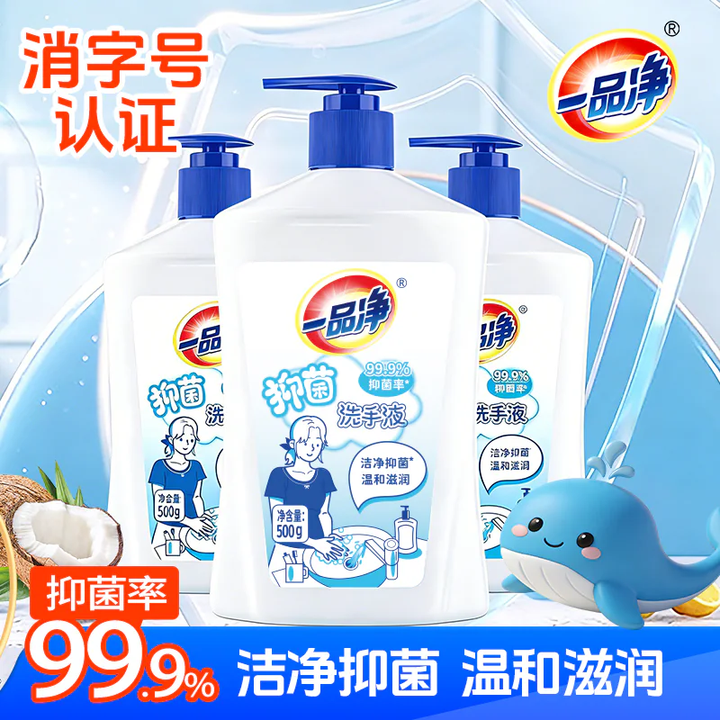 Antibacterial Hand Soap product detail image 3