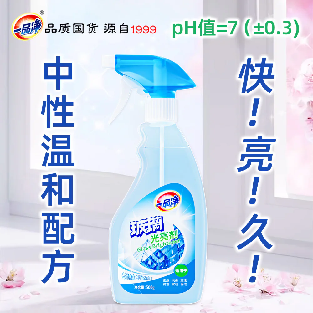 Glass Polish product detail image 1