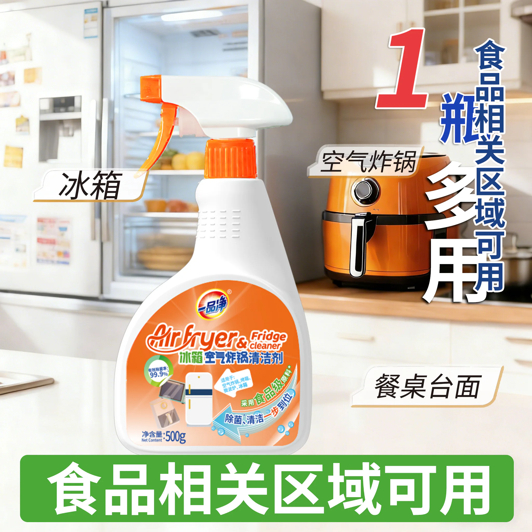 Air Fryer Cleaner product detail image 3