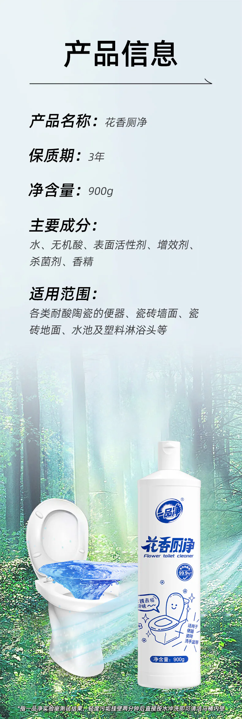 Scented Toilet Bowl Cleaner product detail image 4