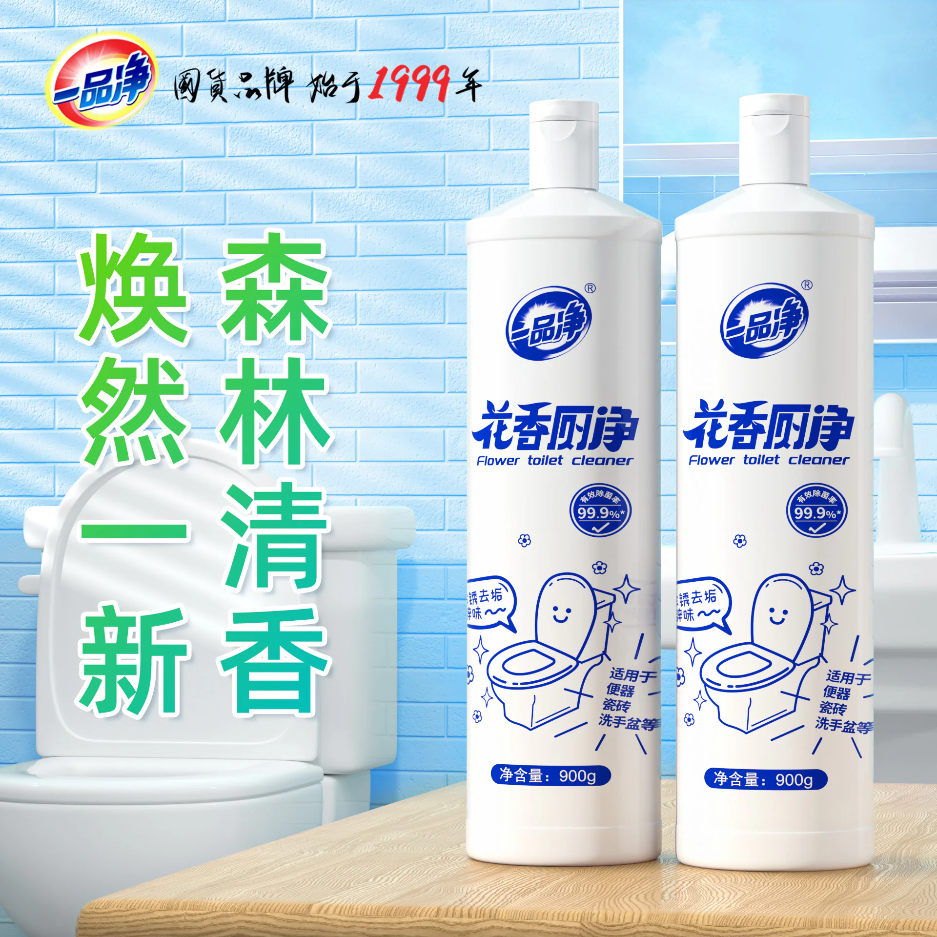Scented Toilet Bowl Cleaner product detail image 5