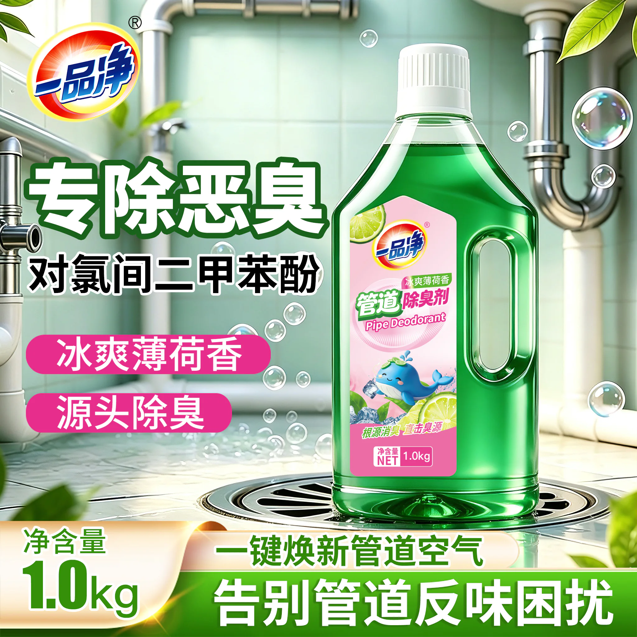 Pipe Deodorant — изображение товара 2-1