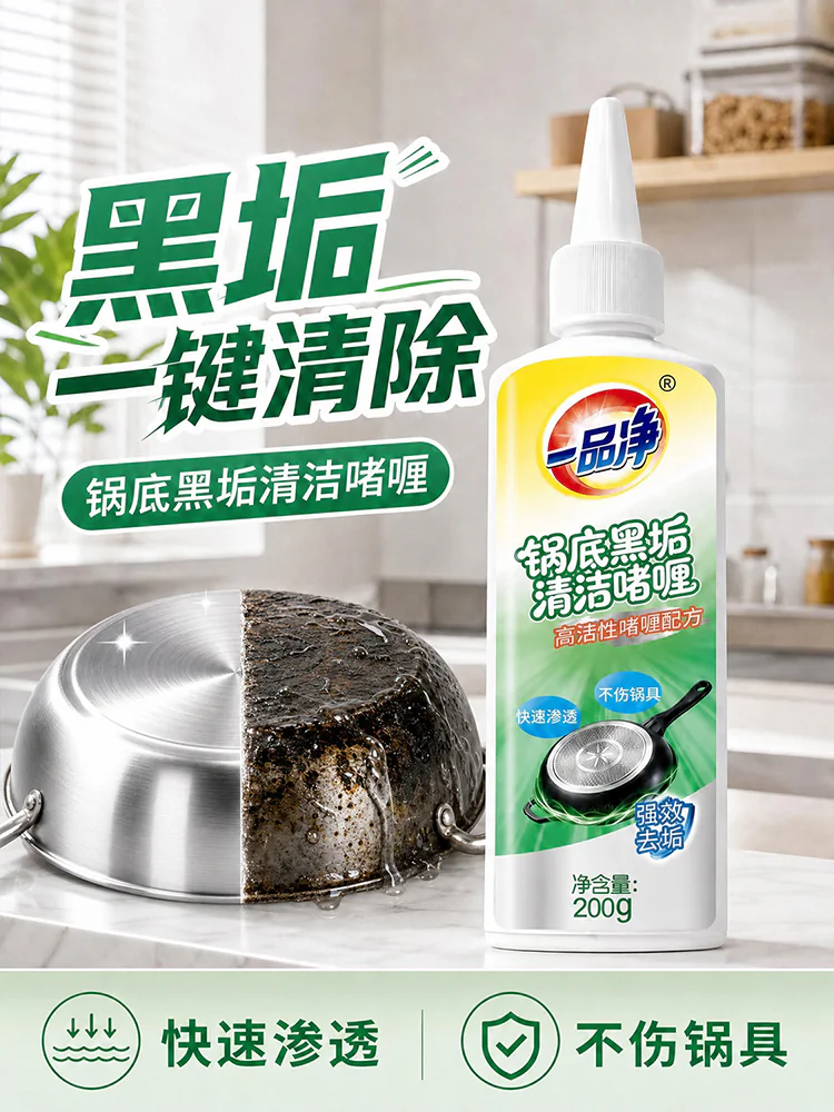 Pot Bottom Black Stain Cleaning Gel product detail image 2-1