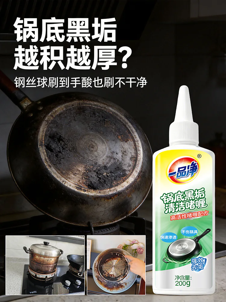 Pot Bottom Black Stain Cleaning Gel product detail image 2-3
