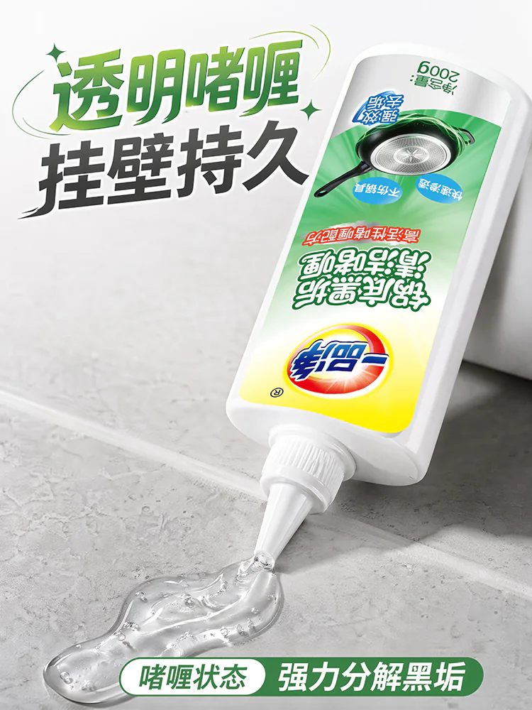 Pot Bottom Black Stain Cleaning Gel product detail image 2-4