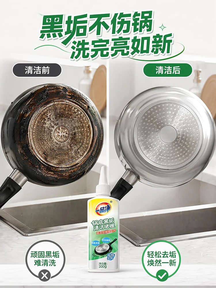 Pot Bottom Black Stain Cleaning Gel product detail image 2-6