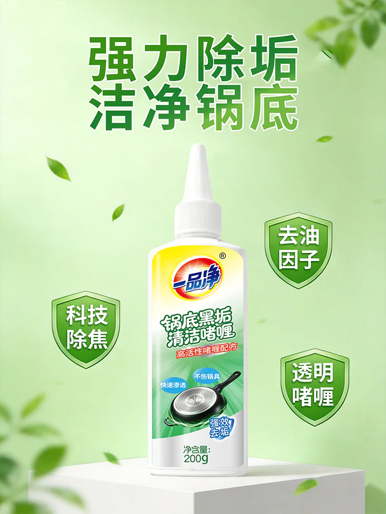 Pot Bottom Black Stain Cleaning Gel product detail image 2-7
