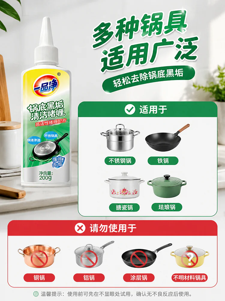 Pot Bottom Black Stain Cleaning Gel product detail image 2-8