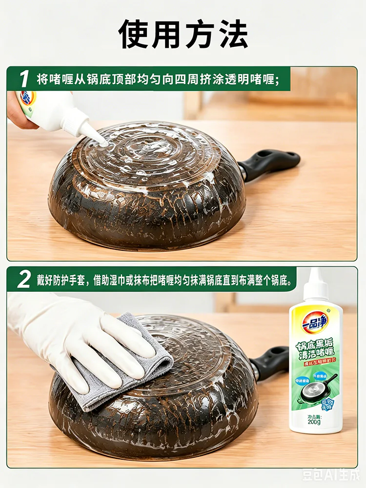 Pot Bottom Black Stain Cleaning Gel product detail image 2-9
